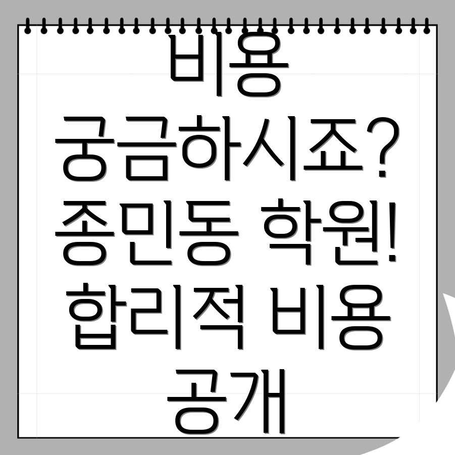 충주시 공무원 학원