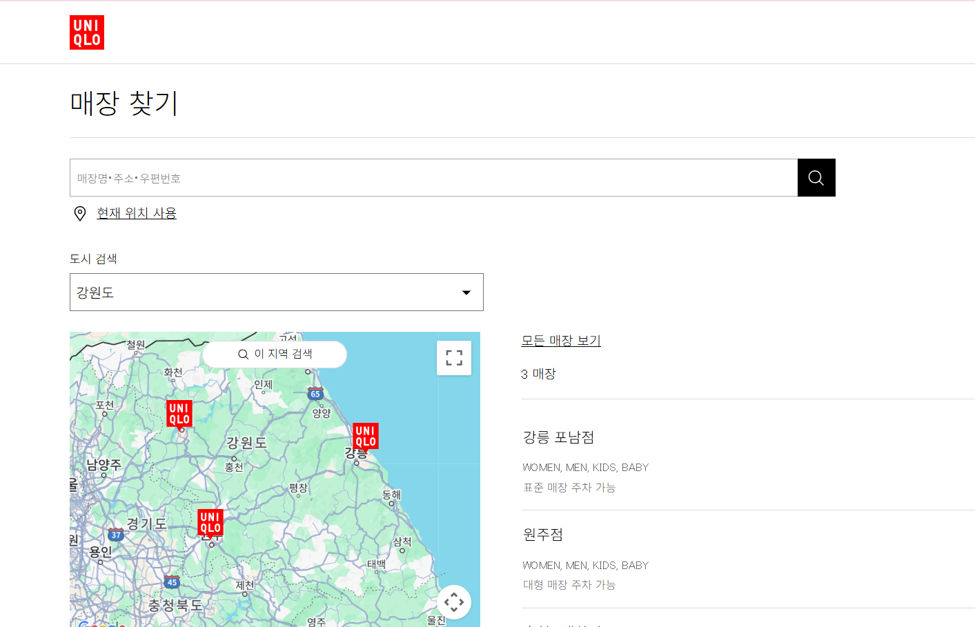유니클로 전국매장 검색 바로가기