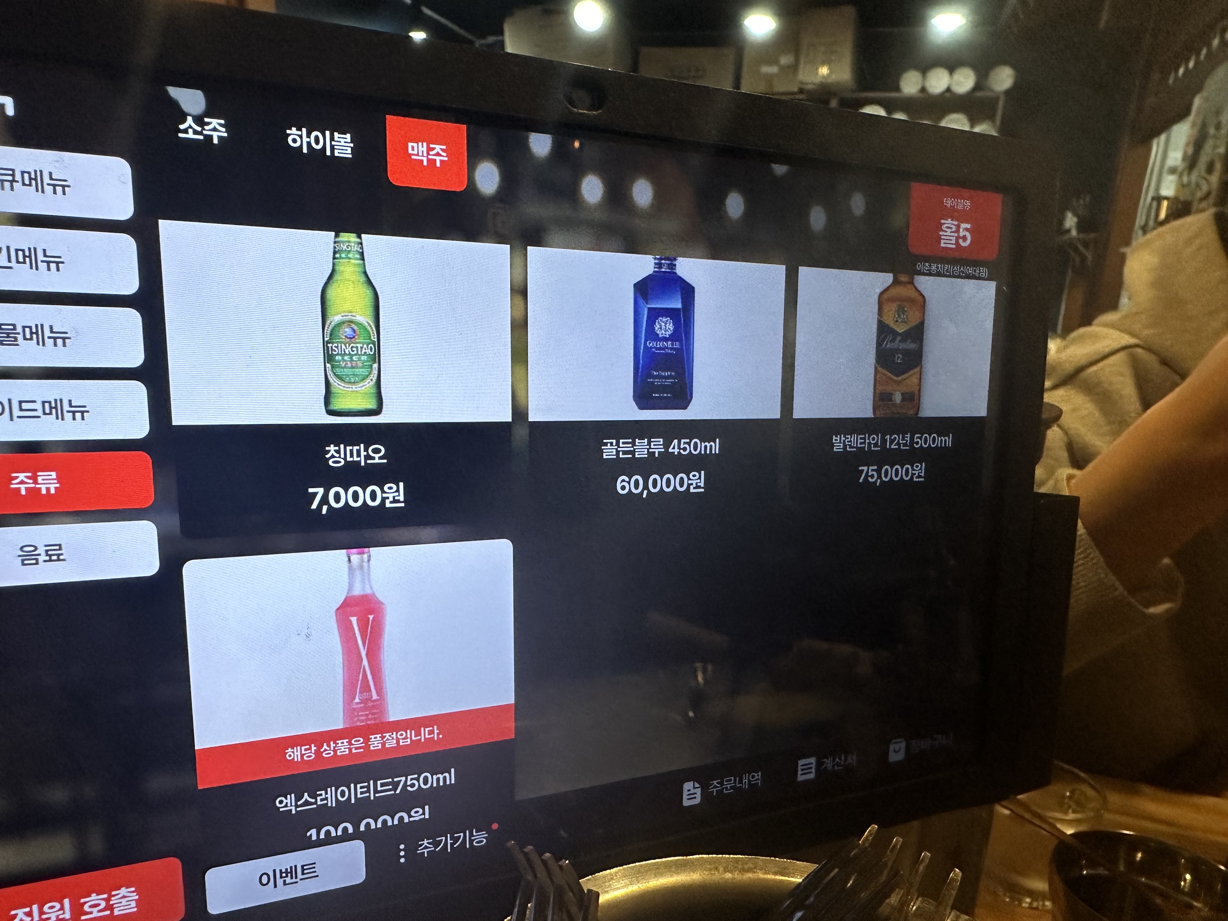 성신여대-이춘봉인생치킨-바베큐-치킨-맛집