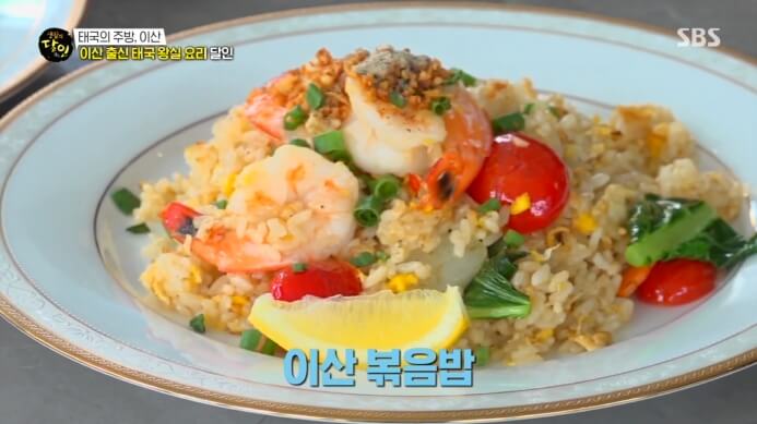 이산볶음밥