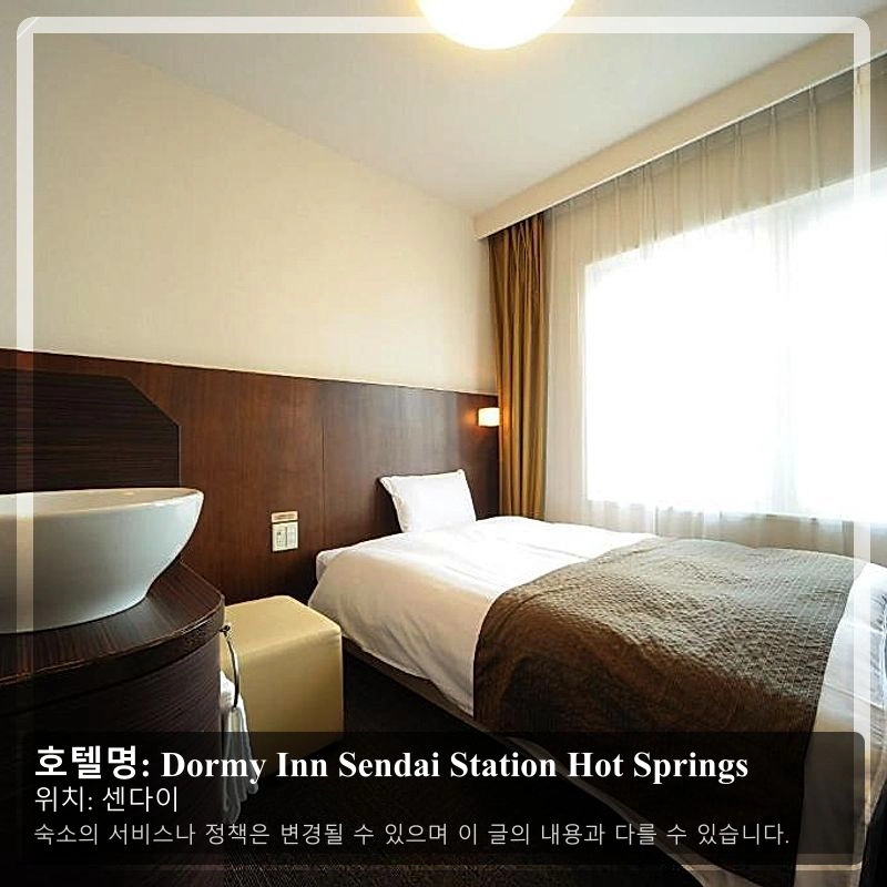 Dormy Inn Sendai Station Hot Springs_2