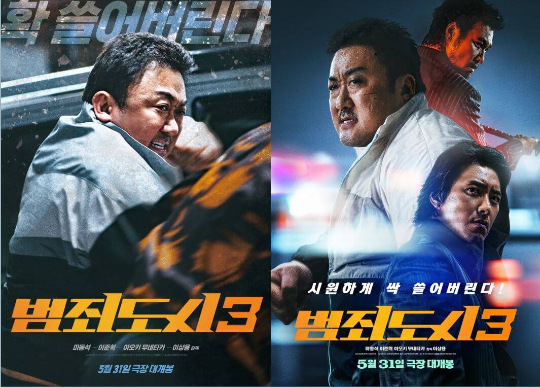 범죄도시3 결말 후기 쿠키영상 무대인사 일정