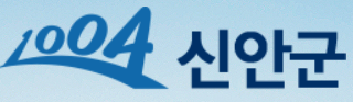전남 신안 염전 지리적 특징