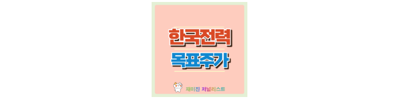 한국전력섬네일