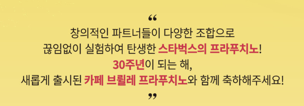 스타벅스 여름맞이 이벤트 총정리 (feat.카페 브륄레 프라푸치노)