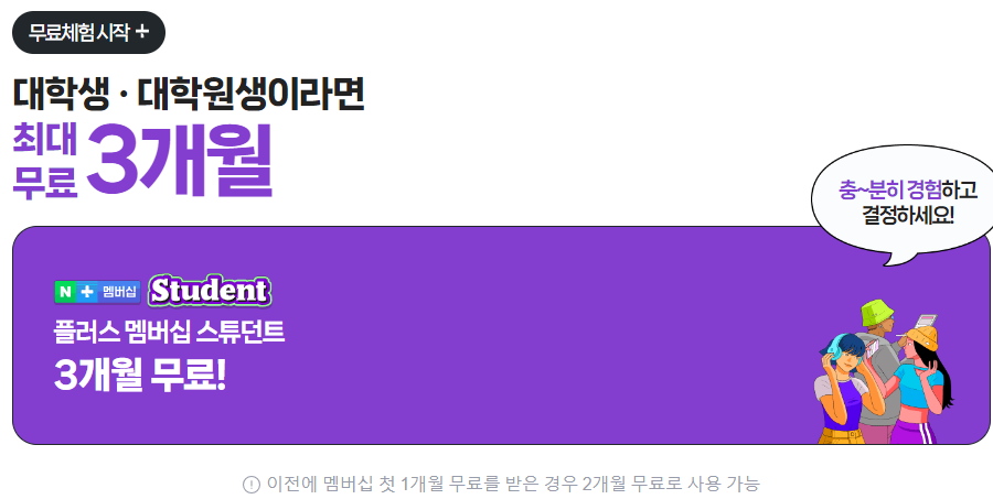 티빙 요금제 무료 보기