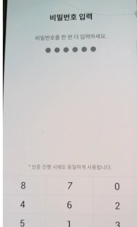 PASS앱 신분증7