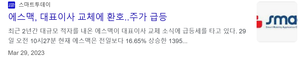 이재명 관련주