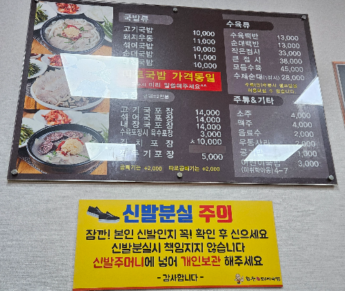 사상 합천일류돼지국밥 솔직 방문 후기 부산 현지인들도 웨이팅하는 국밥집