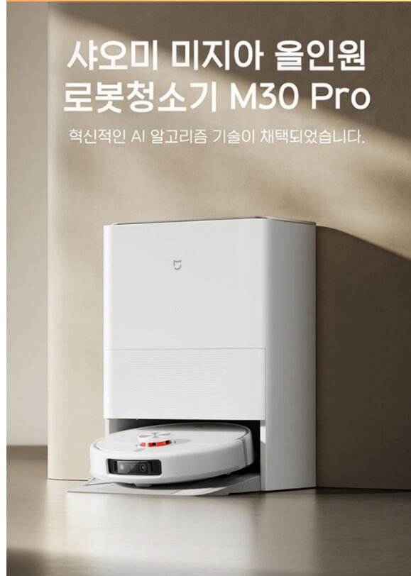 샤오미 미지아 M30 Pro C107과 C102CN 비교