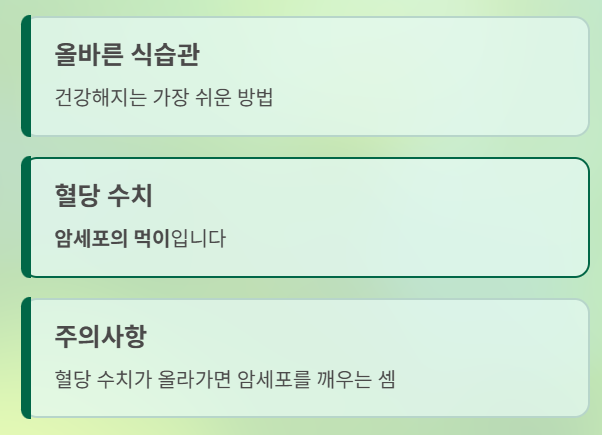  암세포와 당뇨에 좋은 외식메뉴 5가지 음식들!