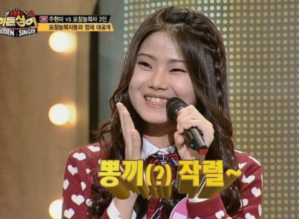 배아현 데뷔 무명 가수