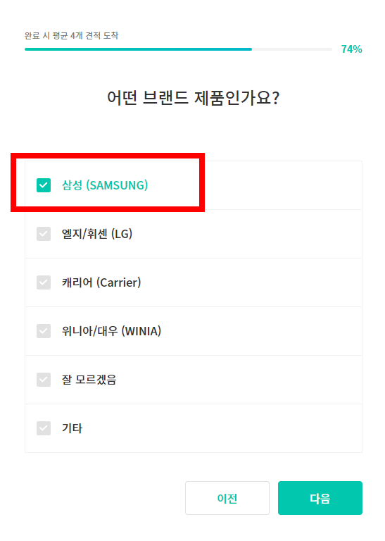 에어컨 청소비용 표 정리