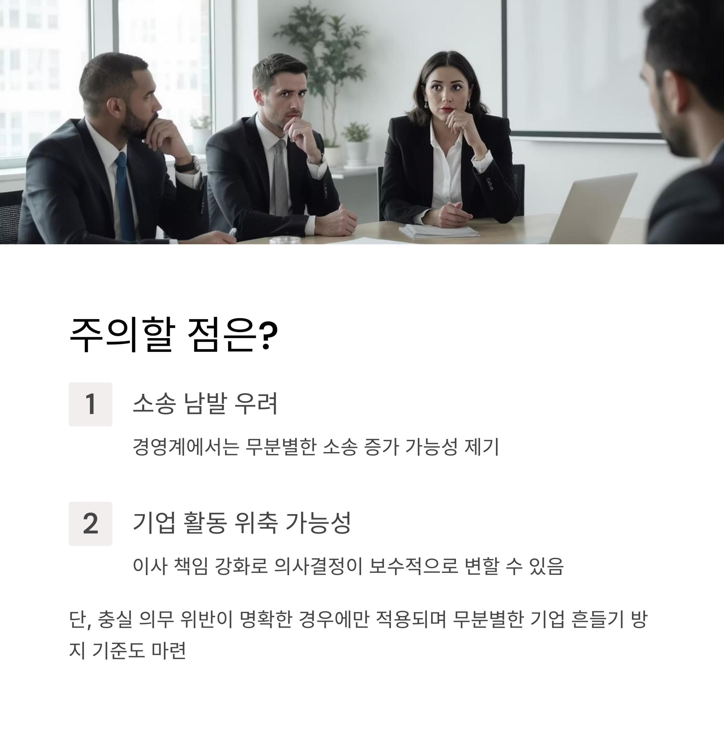 주의할 점