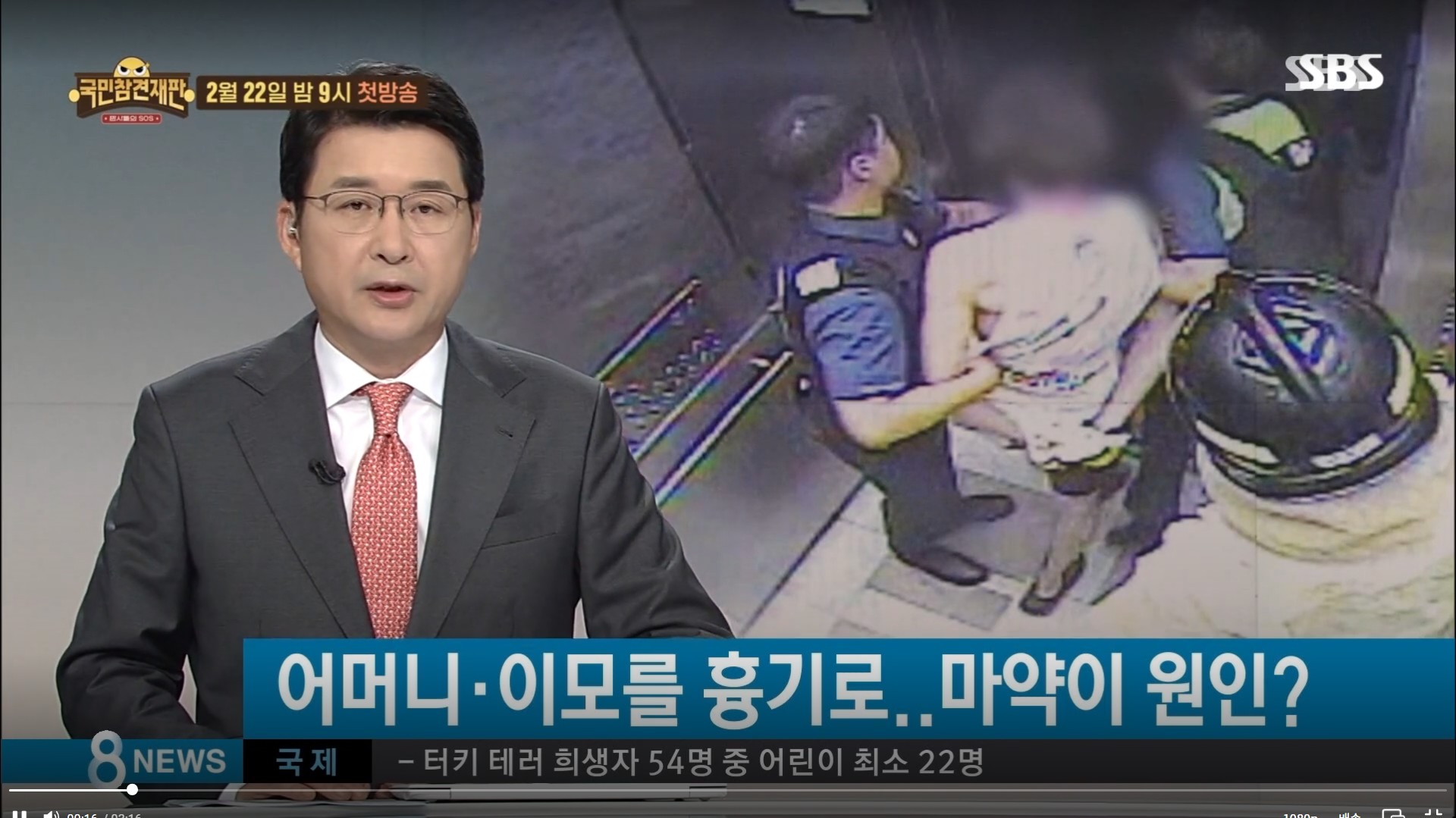 국민참견재판 엄마 이모 살해한 10대 범죄