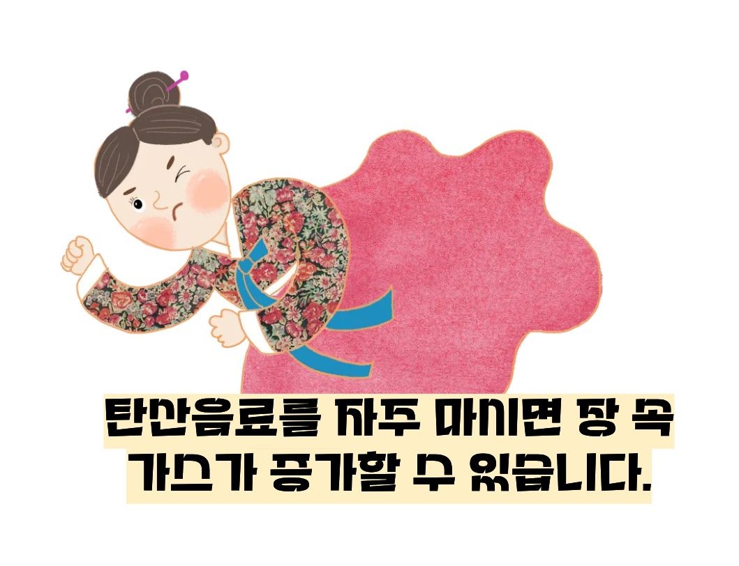 방귀가 계속 나오는 이유