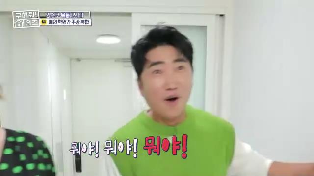 구해줘홈즈 목동 학프라마타타 학교 학원가 도보권 교육 인프라 양천구 목동 전세 최대 12억 매물 가격 및 구조 인테리어 리모델링 최종선택