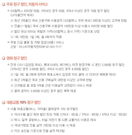 서울시 뉴 다둥이 행복카드 할인