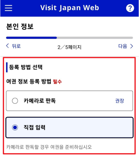 일본입국신고서 작성방법