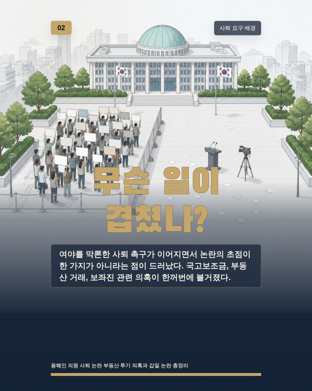무슨 일이 겹쳤나?
