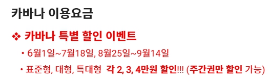 당진 아마존 워터파크, 카바나 명당, 준비물, 근처 숙소 총정리