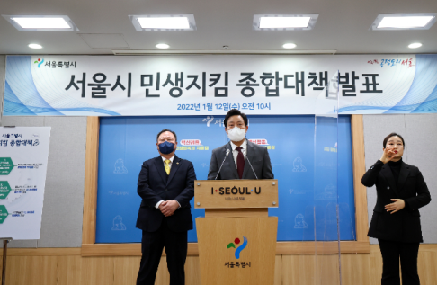서울시 소상공인 지킴자금 100만원 발표