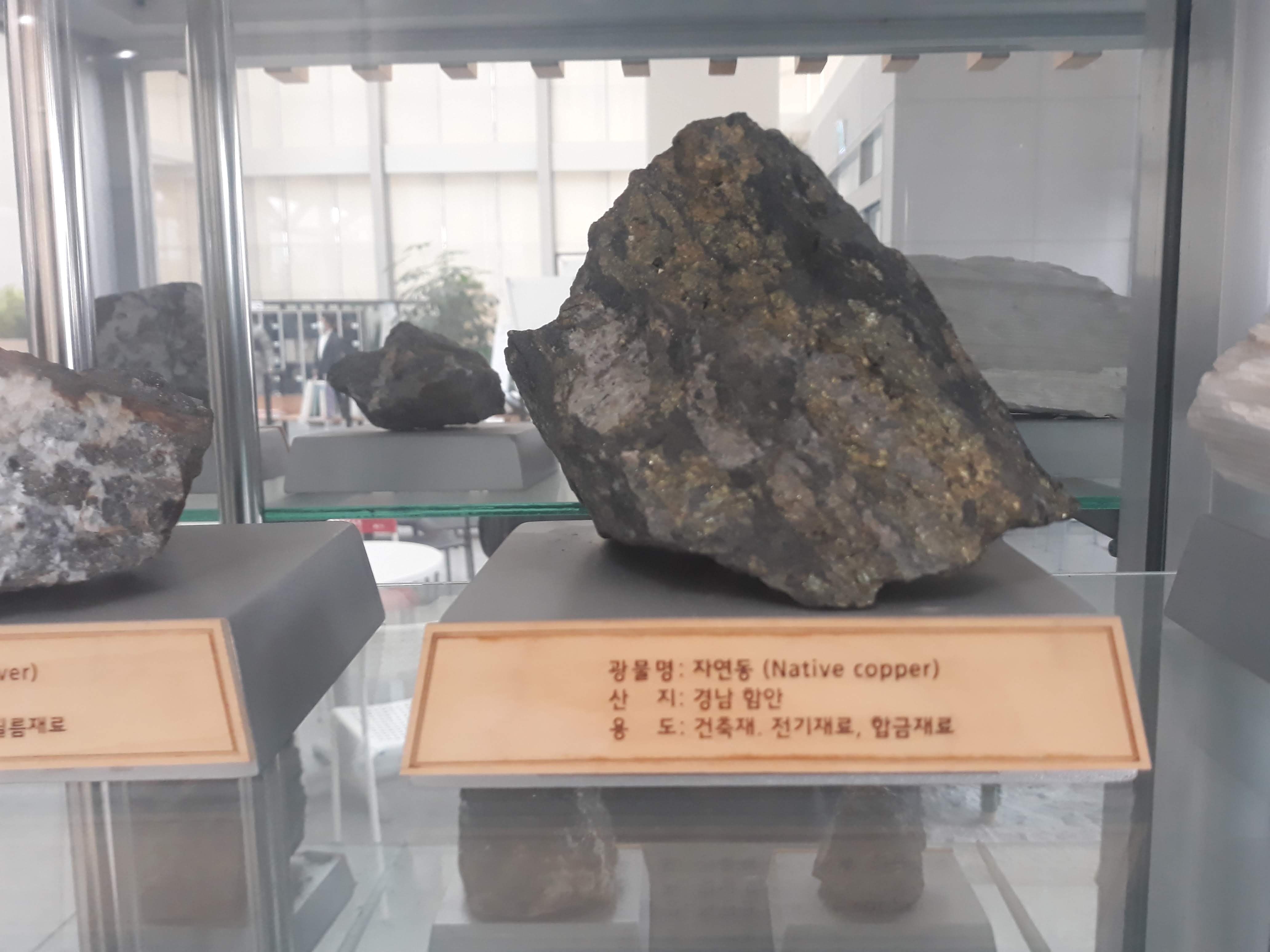 광물