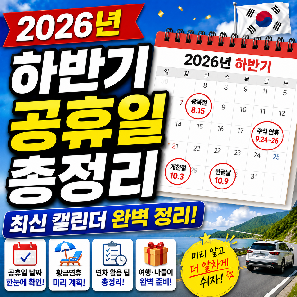 국내 TOP3 자연휴양림 예약하러 가기