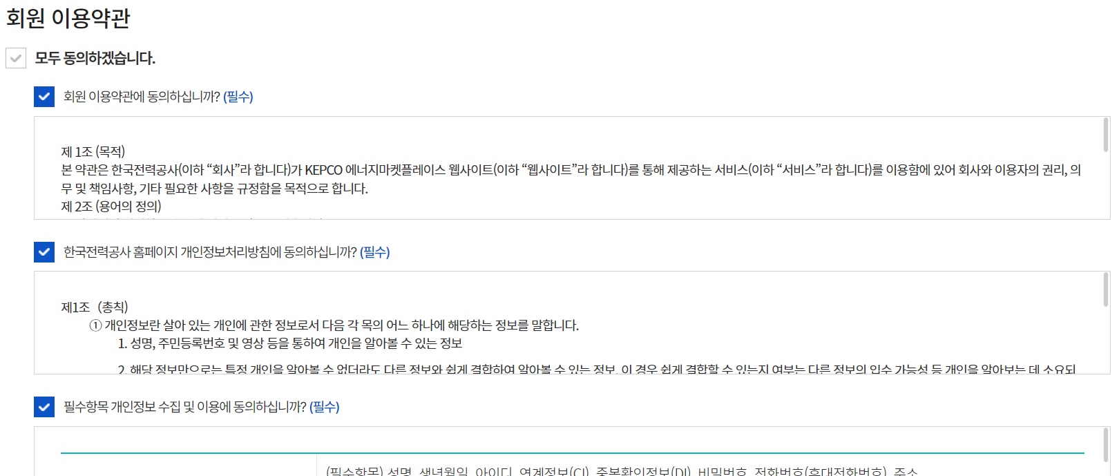 한전 에너지캐시백 사이트&#44; 에너지 캐쉬백&#44; 전기요금 에너지캐시백&#44; 에너지캐시백 아파트&#44; 주택용 에너지캐시백 신청&#44; 한구전력에너지캐시백신청&#44; 한전 에너지 캐시백 신청&#44; 에너지 캐시백 신청방법&#44; 에너지캐시백신청&#44; 에너지캐시백