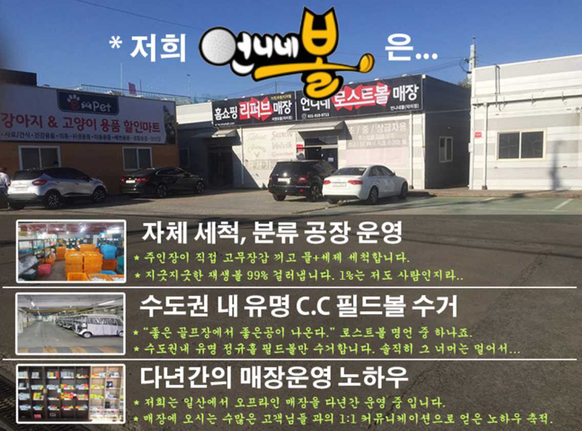 골프공 싸게 파는 곳