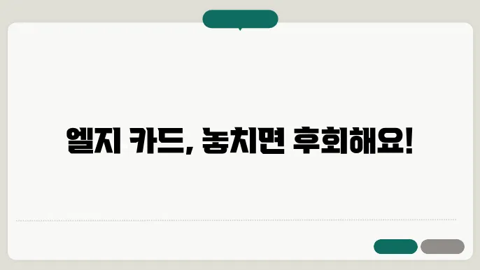 엘지 카드 신청