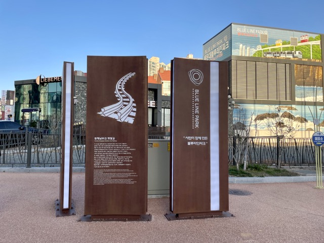 해운대-블루라인파크-스카이캡슐-입구