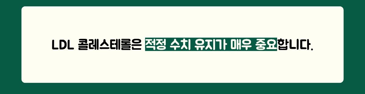 ldl콜레스테롤 정상수치