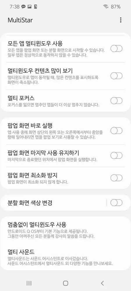 굿락 5.MultiStar