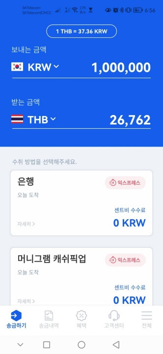 센트비 화면