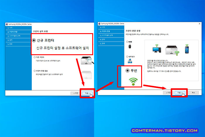 삼성 SL-M2893FW 무선 연결 선택