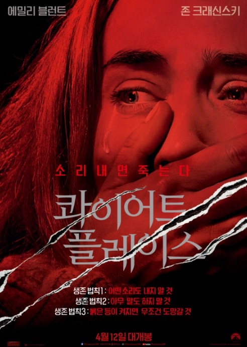 콰이어트 플레이스 영화