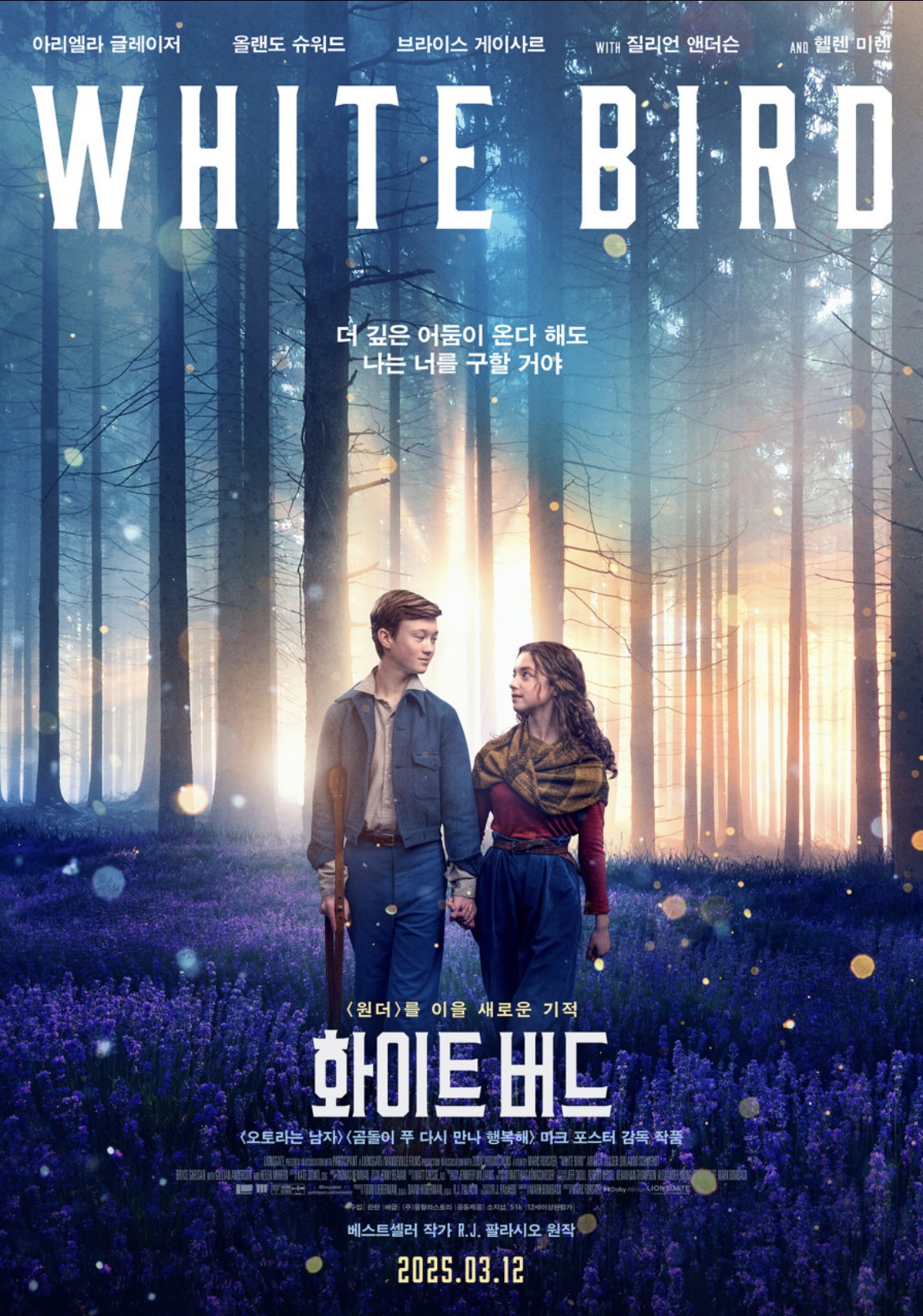 영화-화이트버드