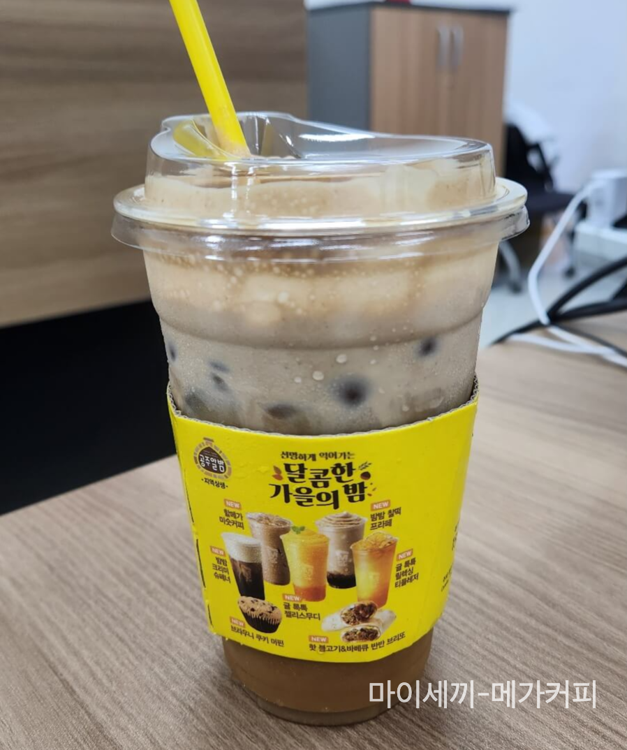 공주알밤 밤밤 크리미 슈페너후기