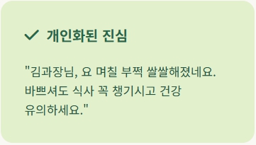 환절기 인사말