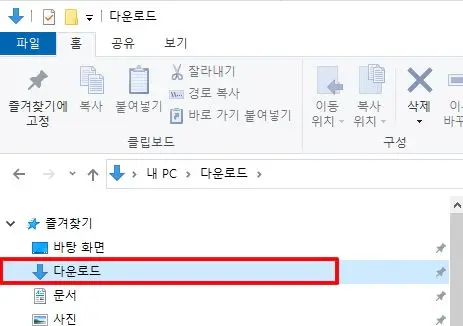 파이썬 다운로드 폴더