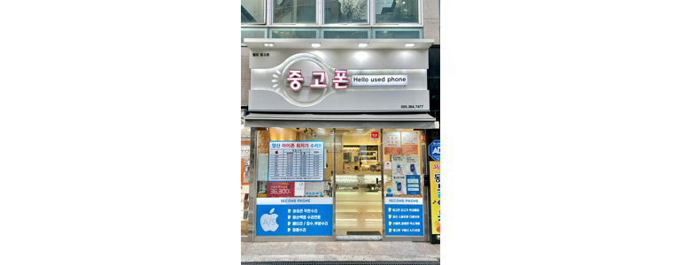 양산시 아이폰수리