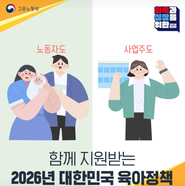 육아휴직 급여 인상 혜택으로 경제적 안정을 찾은 가정