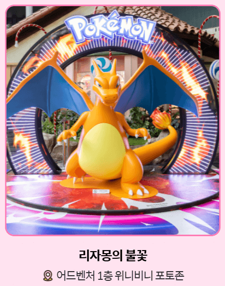 롯데월드