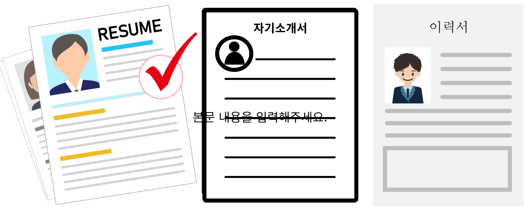 중장년 취업 성공 전략