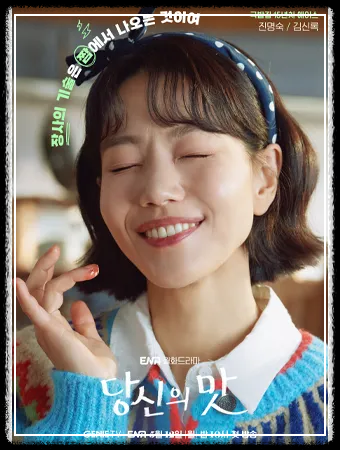 🍛 신춘승 (cast. 유수빈)