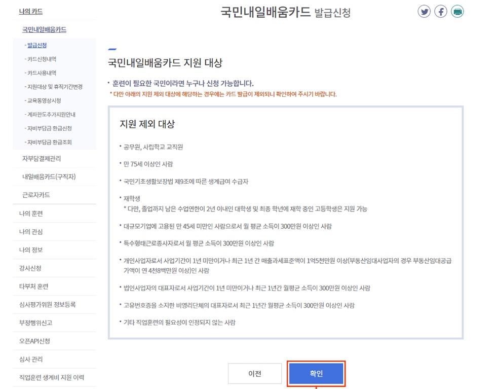 국민내일배움카드