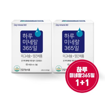 매일 하루 꼭 챙기는 마그네슘