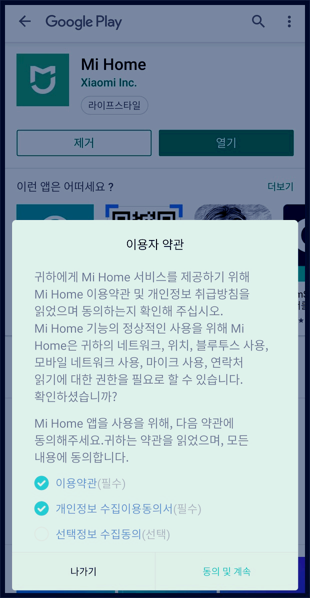 샤오미 미홈_2