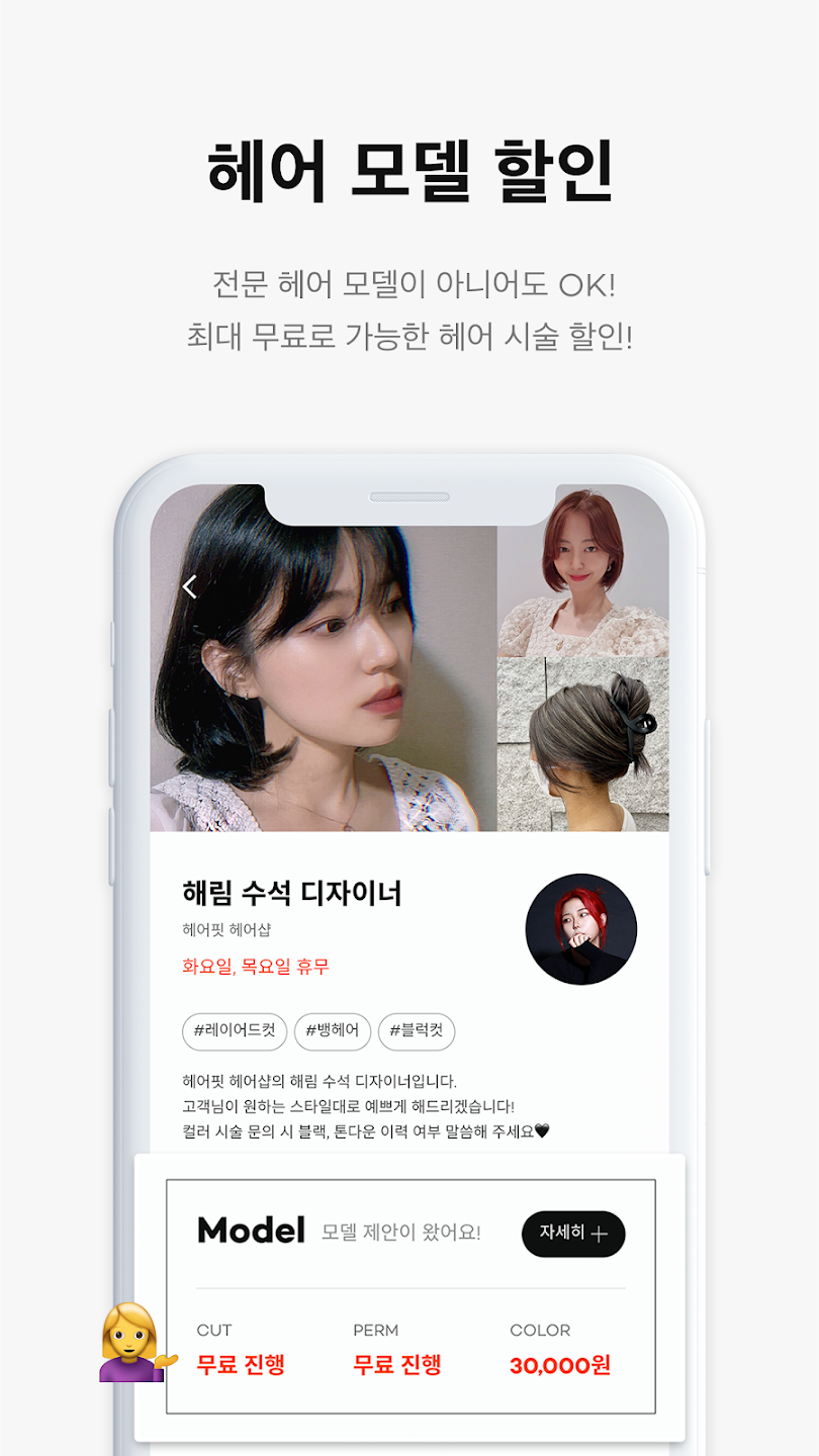 헤어핏 살펴보기 6